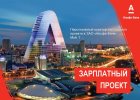 Зарплатная карта Альфа-Банка: стоимость обслуживания
