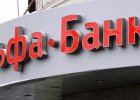 Главный офис банка Альфа-Банк