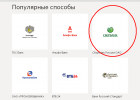 Перевод денег с Киви кошелька на карту Сбербанка