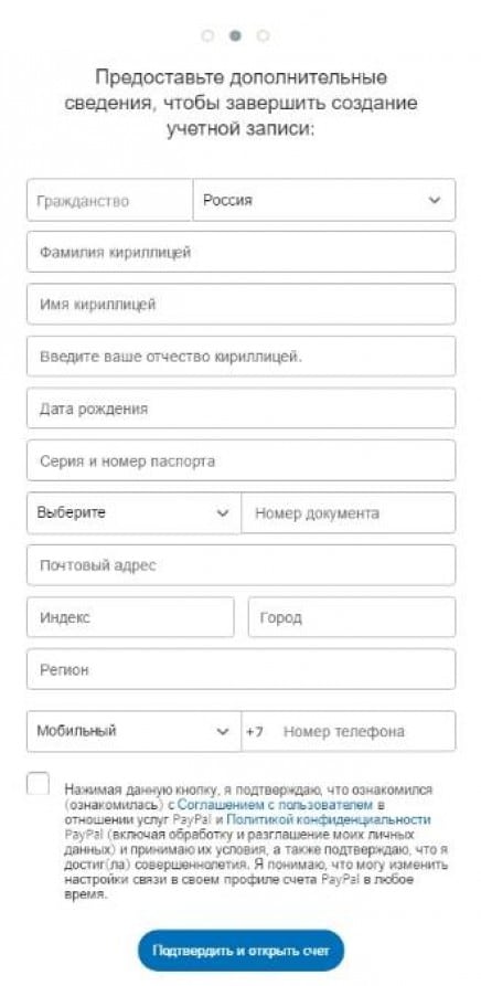 что такое счет Paypal