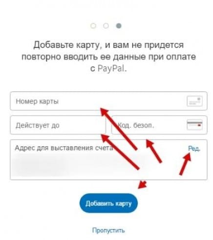 Paypal работает в России