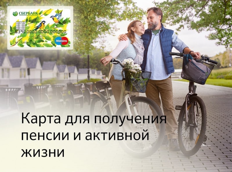 проценты на остаток по карте Сбербанка