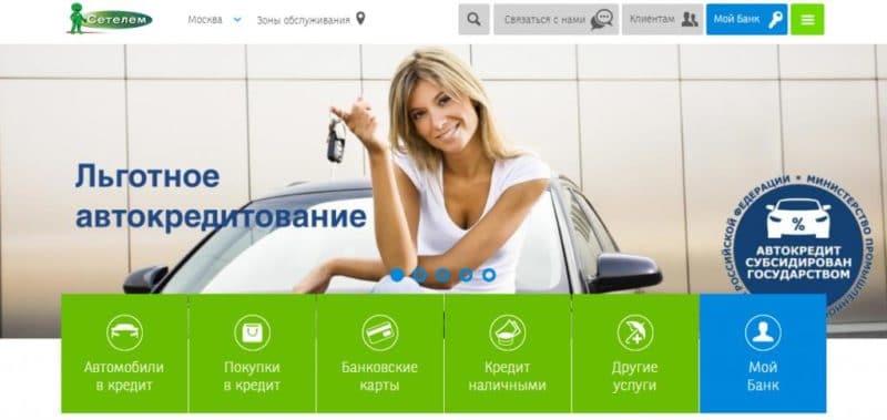 условия автокредита Сетелем Банка
