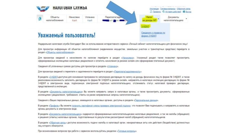 документы для налогового вычета ИИС